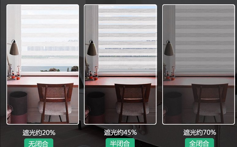Day And Night Blinds Shading Effect