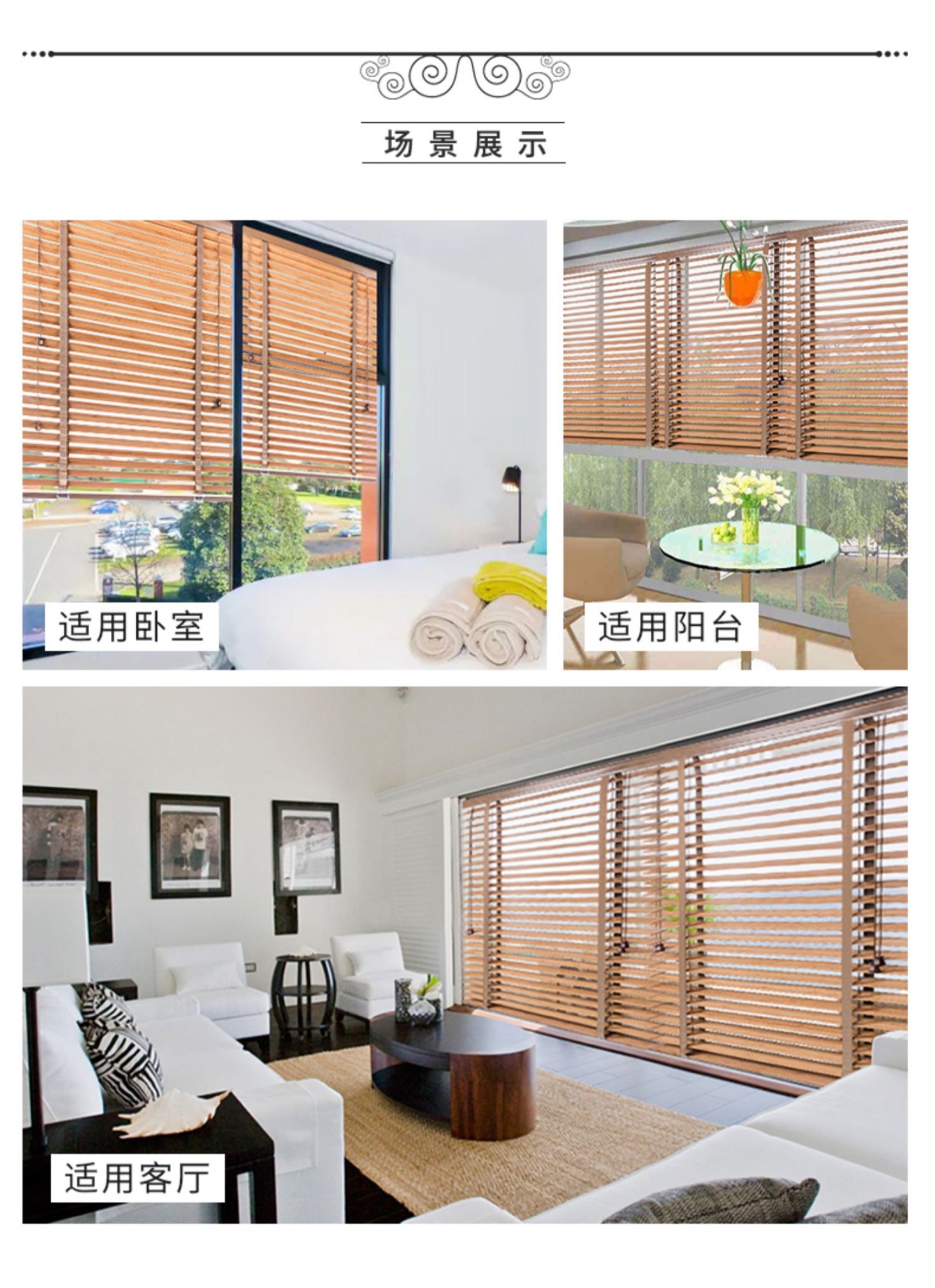 application for faux wood enetian blinds