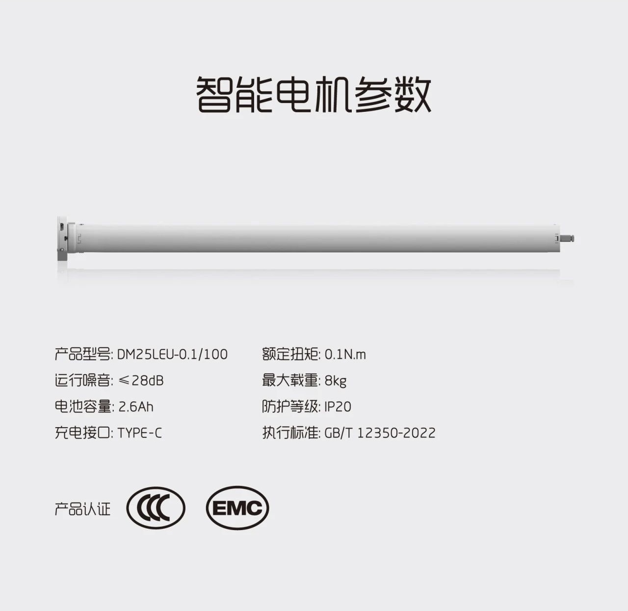 Rechargeable Manual Operated Tubular Motor for Roller Blinds