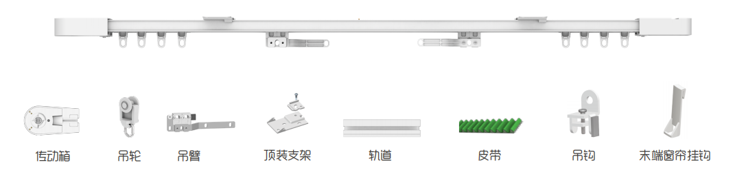 Motorized Curtain Straight Track Accessories