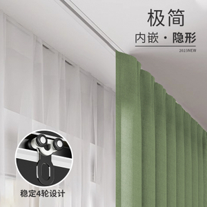 Recessed Curtain Track Curved