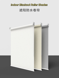 Indoor Blackout Roller Shades